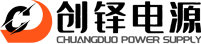 創-鐸-電-源